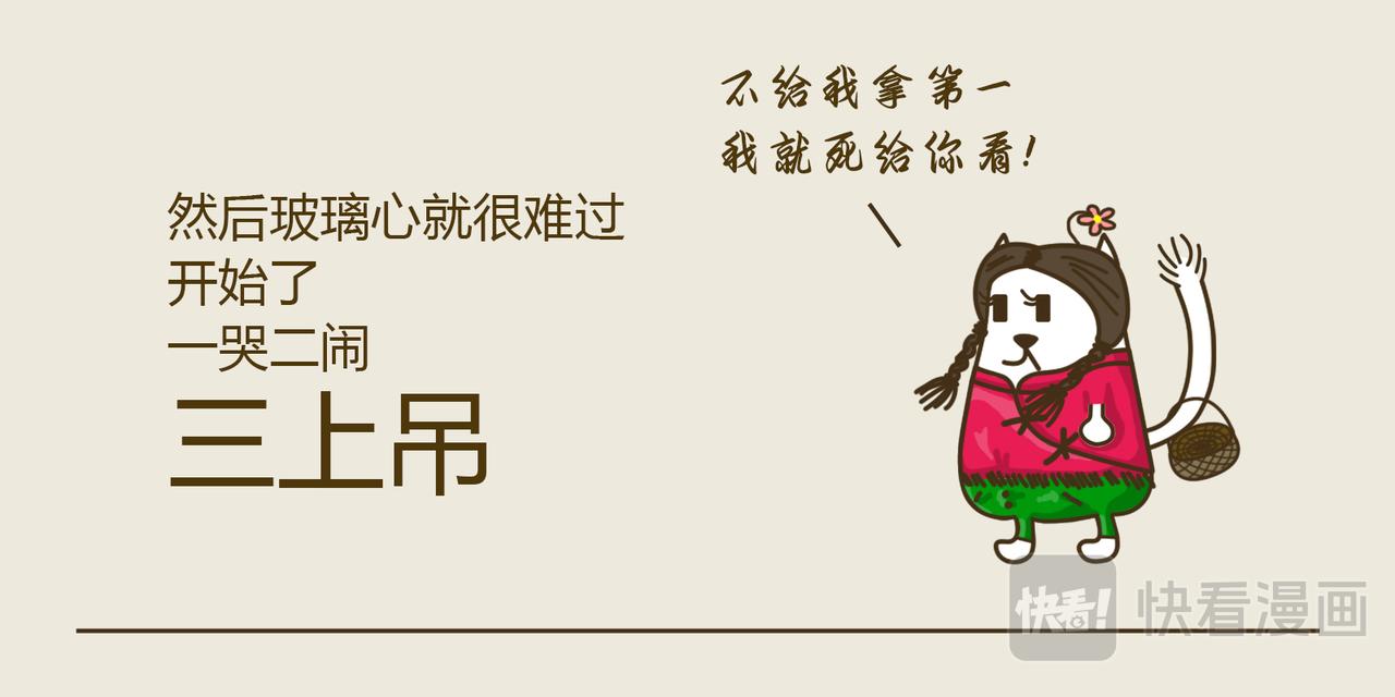 《三猫流浪记之希喵神话》雅典娜 第36页