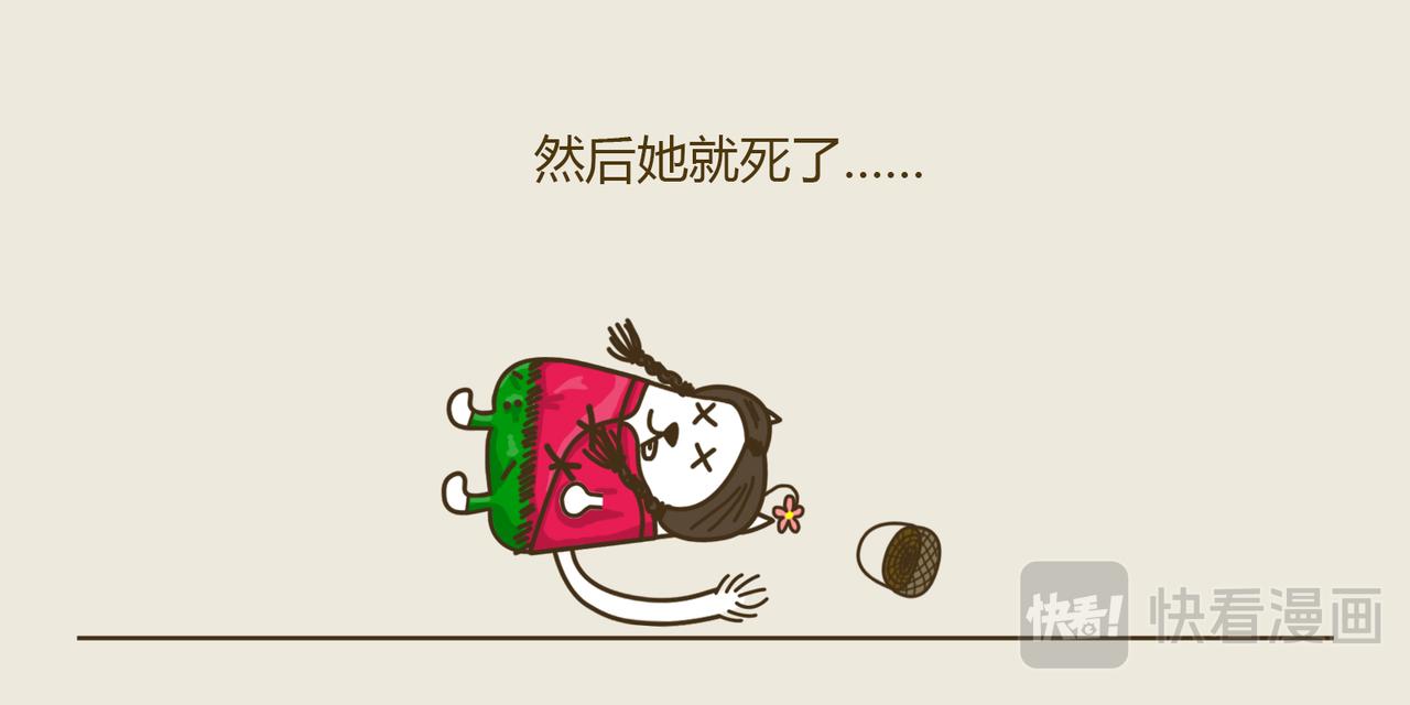 《三猫流浪记之希喵神话》雅典娜 第37页