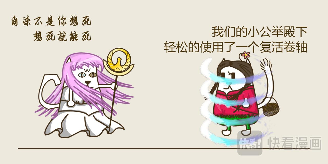 《三猫流浪记之希喵神话》雅典娜 第39页