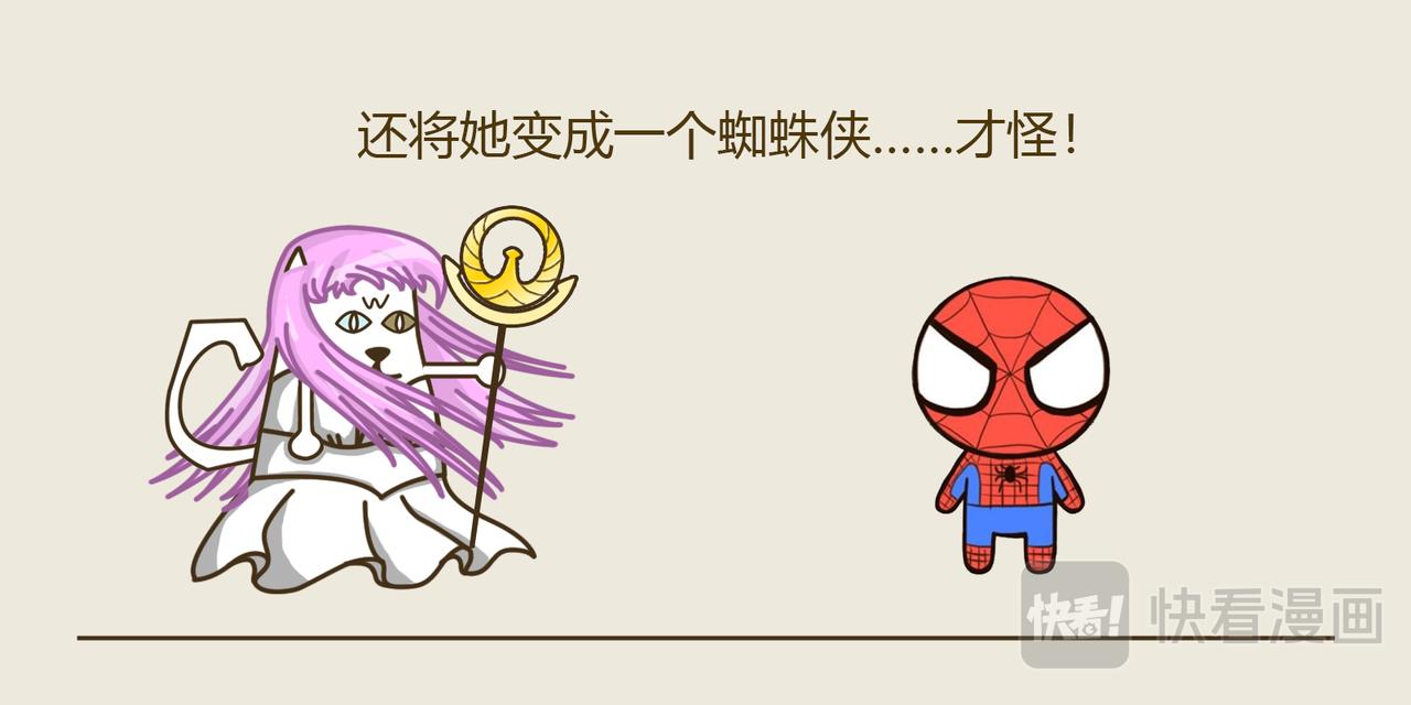 《三猫流浪记之希喵神话》雅典娜 第40页