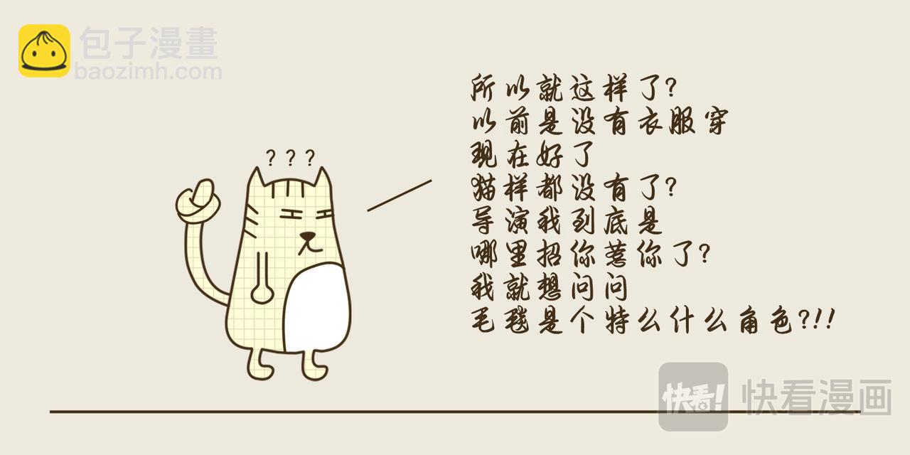 《三猫流浪记之希喵神话》雅典娜 第5页