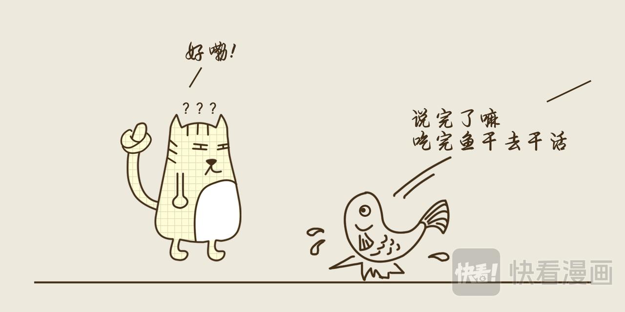 《三猫流浪记之希喵神话》雅典娜 第6页