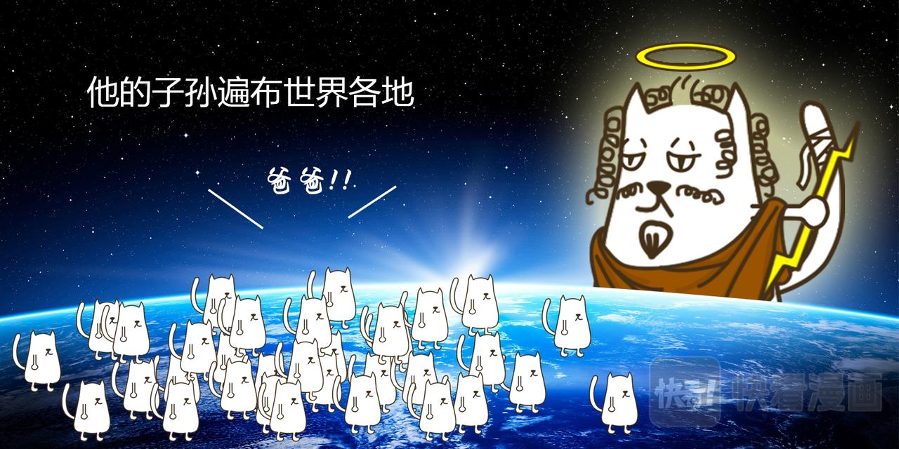 《三猫流浪记之希喵神话》雅典娜 第8页