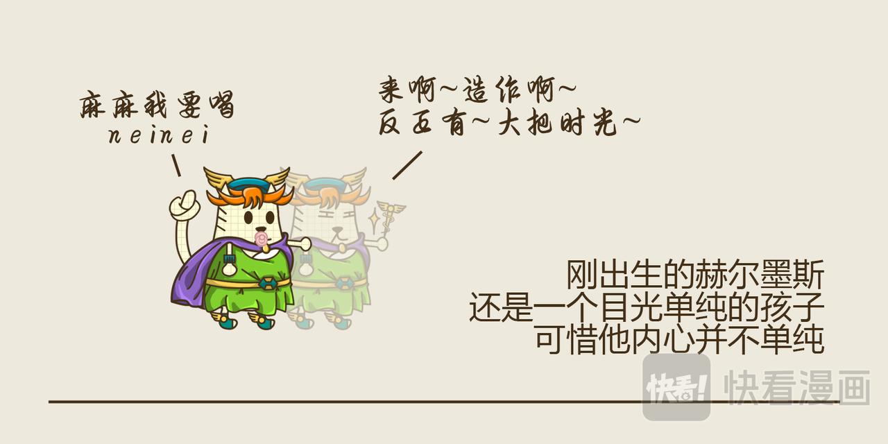 《三猫流浪记之希喵神话》赫尔墨斯 第10页