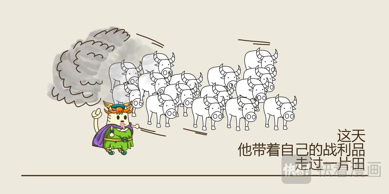 《三猫流浪记之希喵神话》赫尔墨斯 第15页