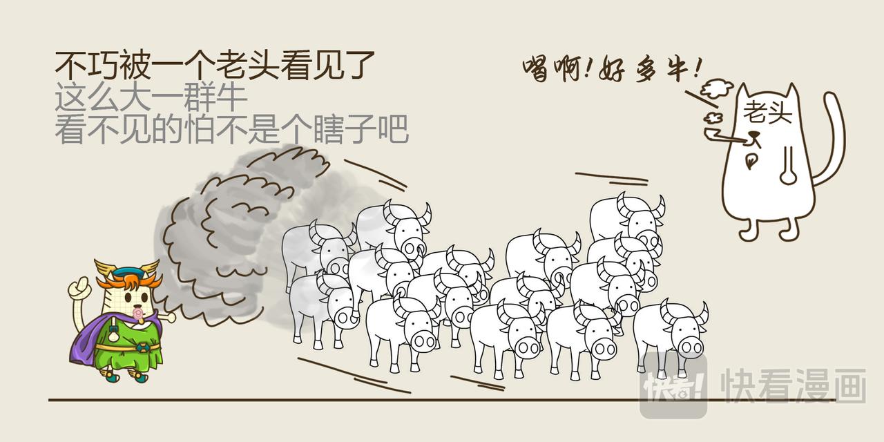 《三猫流浪记之希喵神话》赫尔墨斯 第16页