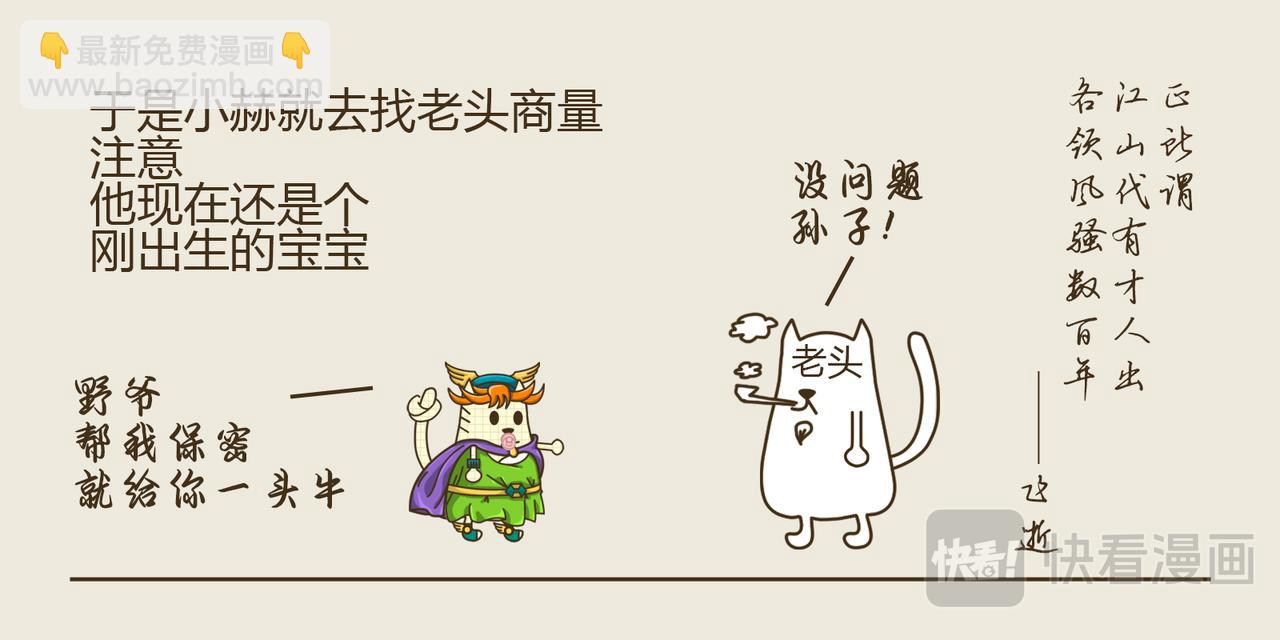 《三猫流浪记之希喵神话》赫尔墨斯 第17页