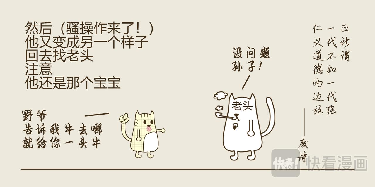 《三猫流浪记之希喵神话》赫尔墨斯 第18页