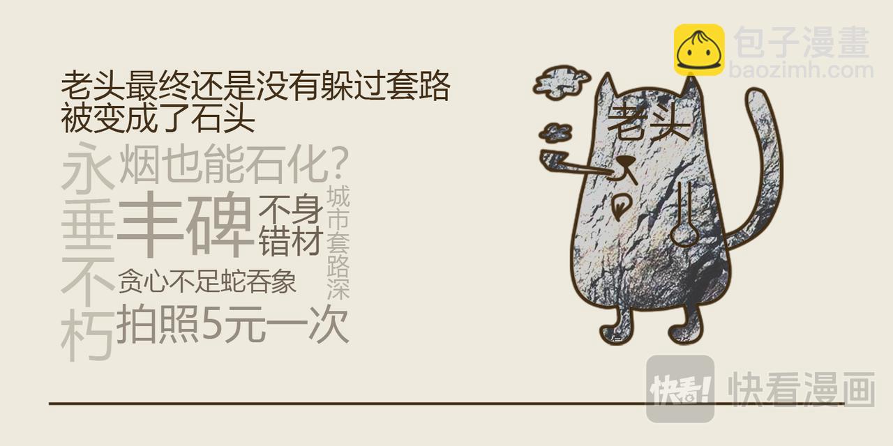 《三猫流浪记之希喵神话》赫尔墨斯 第19页