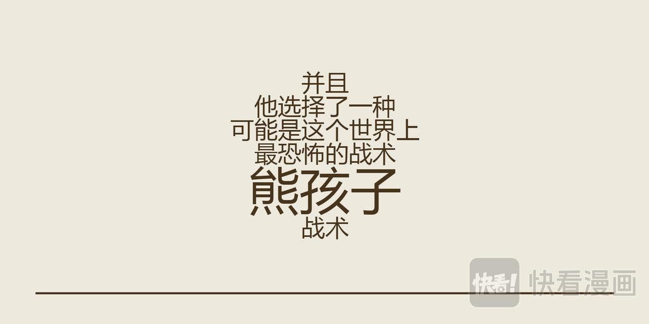 《三猫流浪记之希喵神话》赫尔墨斯 第23页