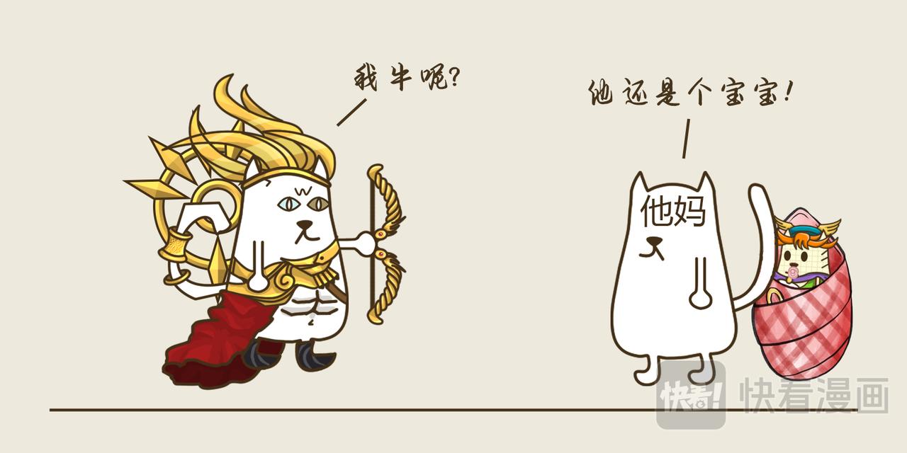 《三猫流浪记之希喵神话》赫尔墨斯 第25页