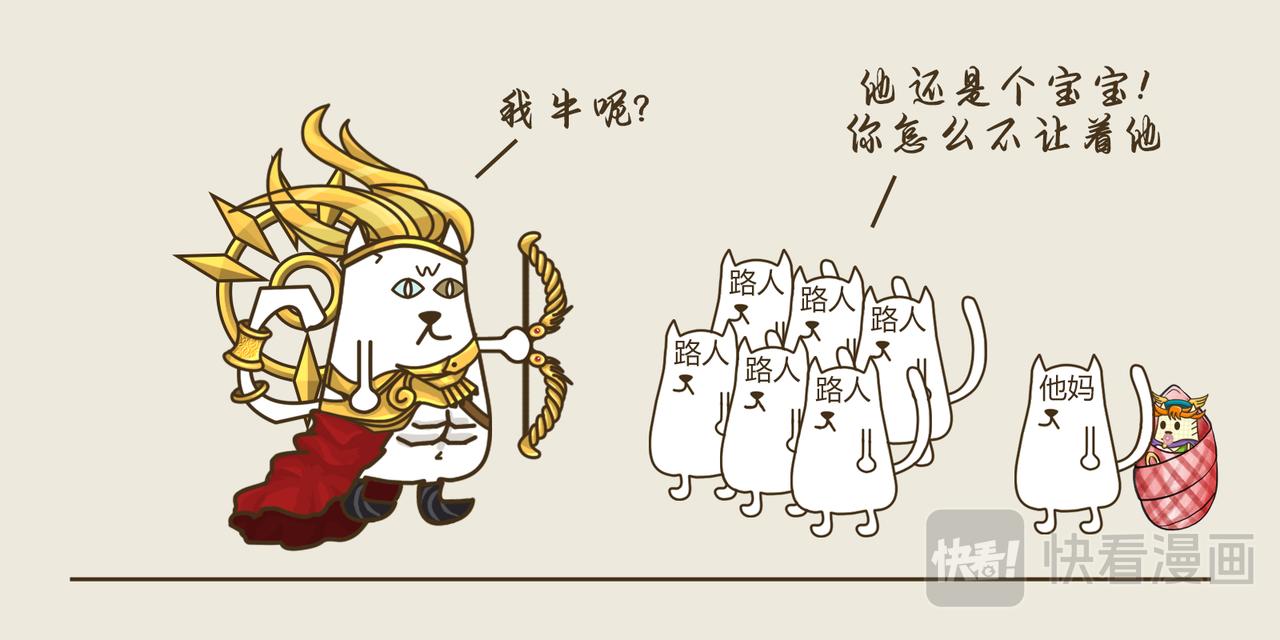 《三猫流浪记之希喵神话》赫尔墨斯 第26页