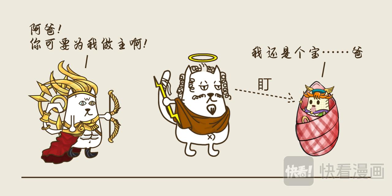 《三猫流浪记之希喵神话》赫尔墨斯 第28页