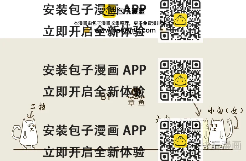 《三猫流浪记之希喵神话》赫尔墨斯 第2页