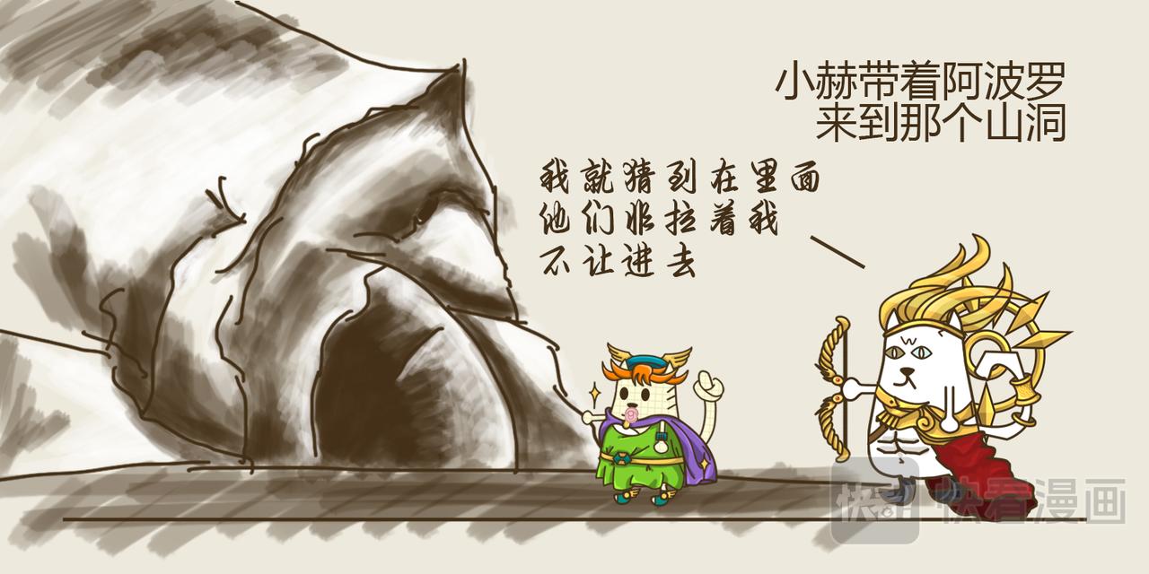 《三猫流浪记之希喵神话》赫尔墨斯 第30页