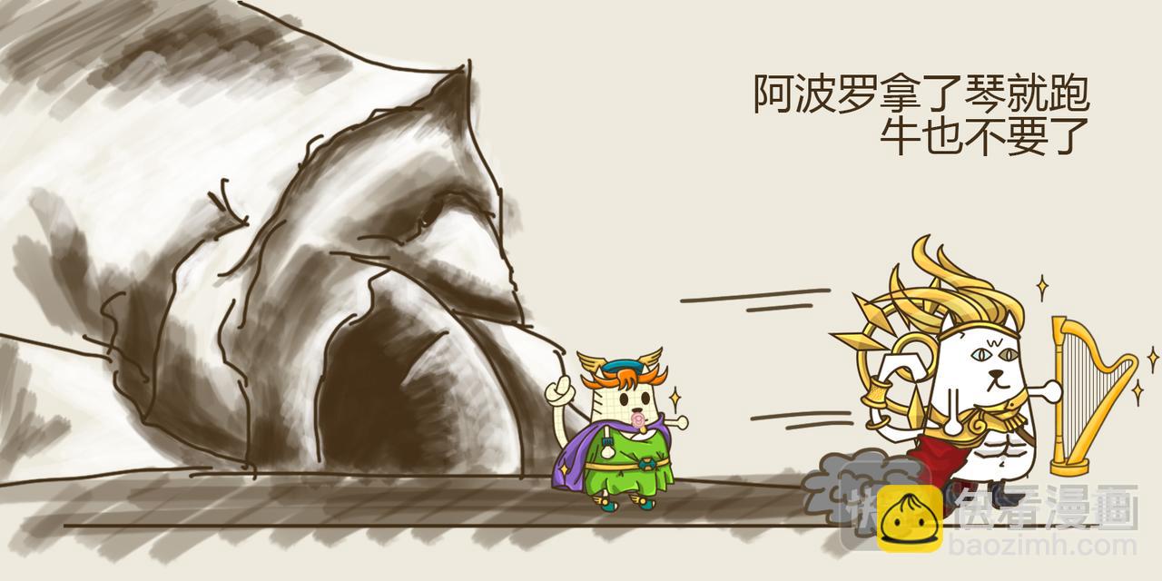《三猫流浪记之希喵神话》赫尔墨斯 第32页