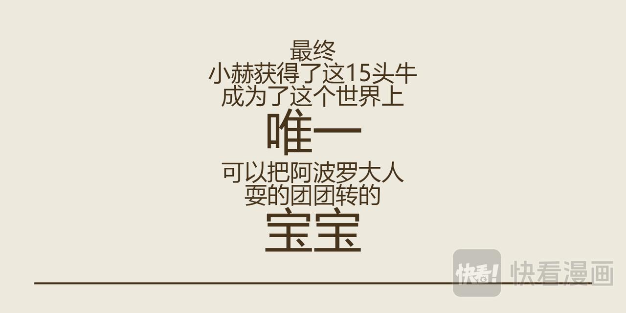 《三猫流浪记之希喵神话》赫尔墨斯 第33页