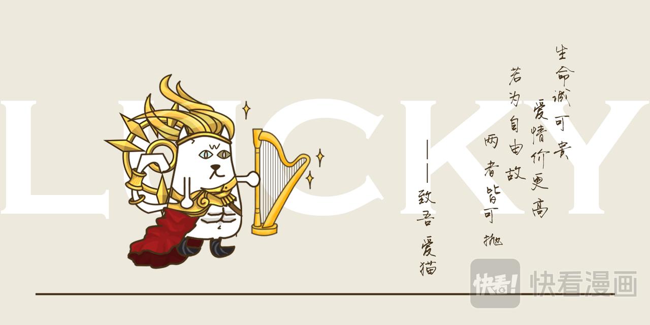 《三猫流浪记之希喵神话》赫尔墨斯 第34页