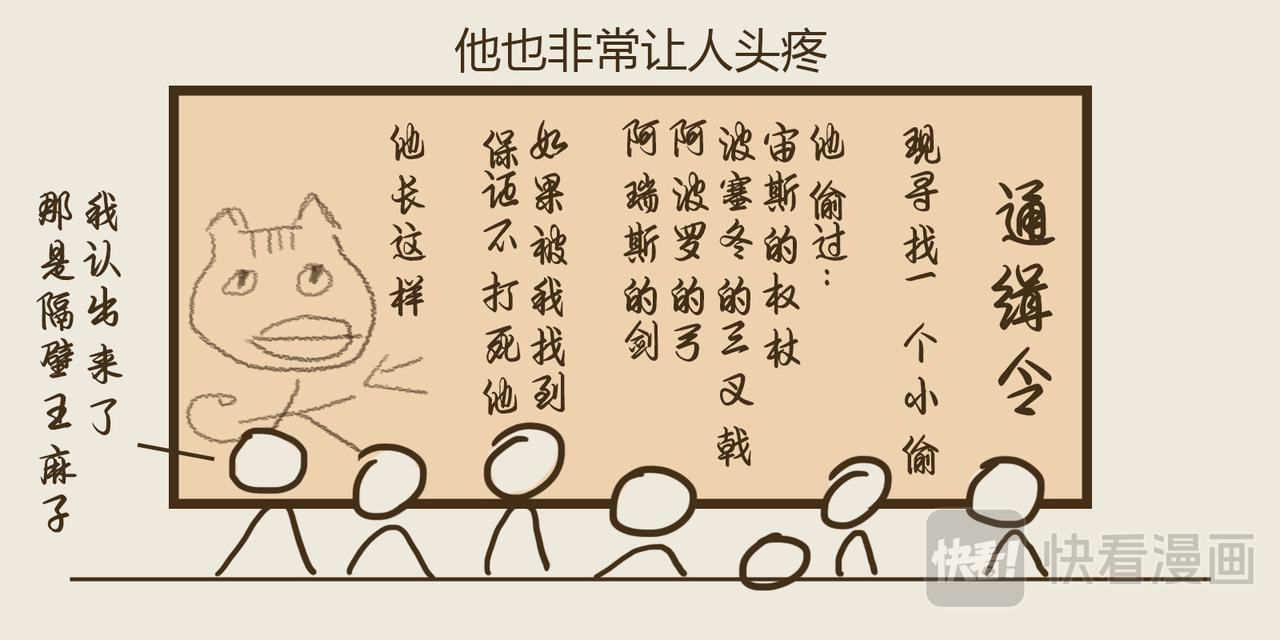 《三猫流浪记之希喵神话》赫尔墨斯 第9页