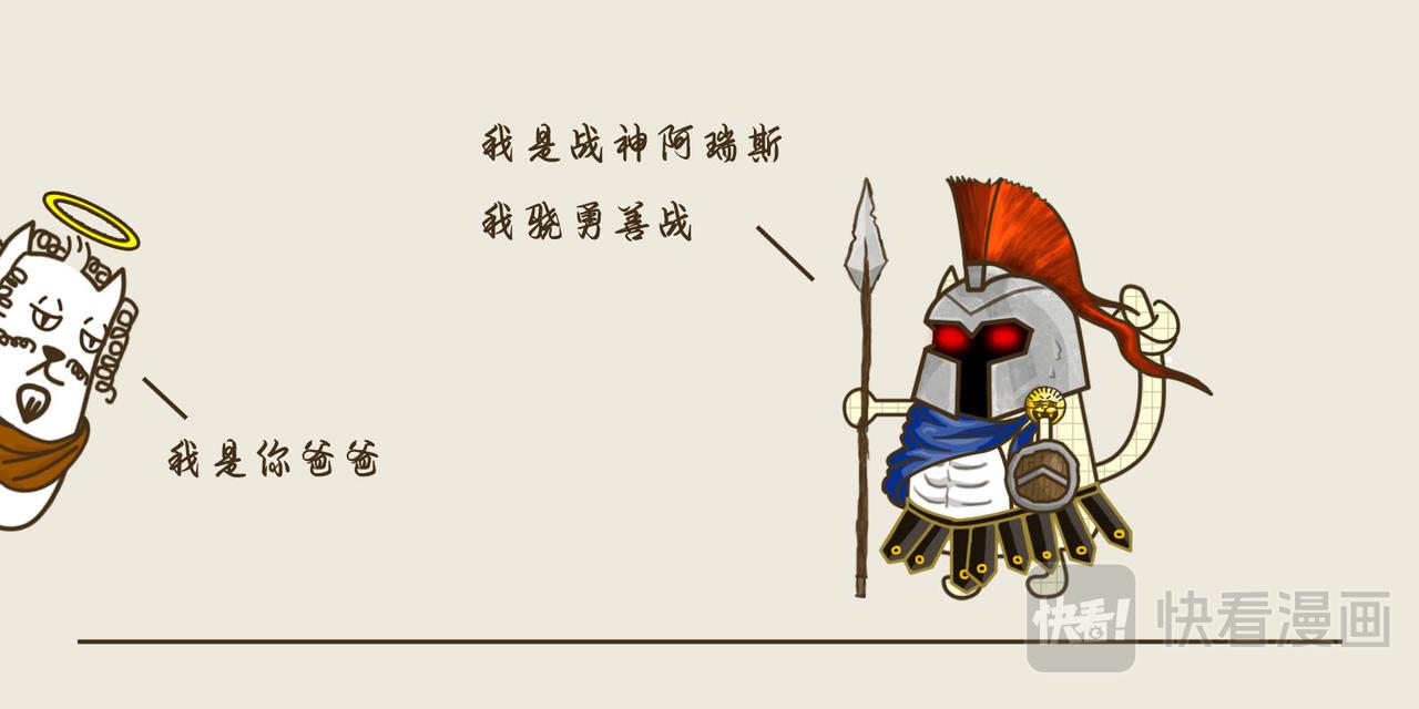 《三猫流浪记之希喵神话》阿瑞斯 第11页