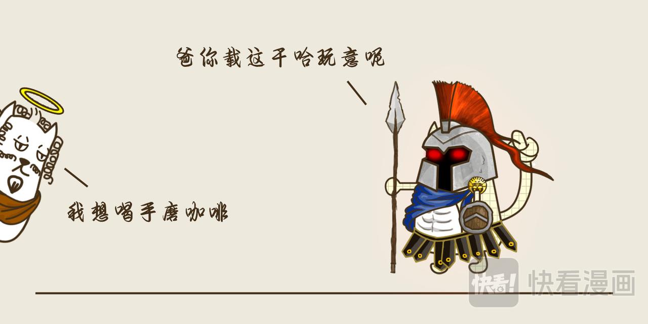 《三猫流浪记之希喵神话》阿瑞斯 第14页