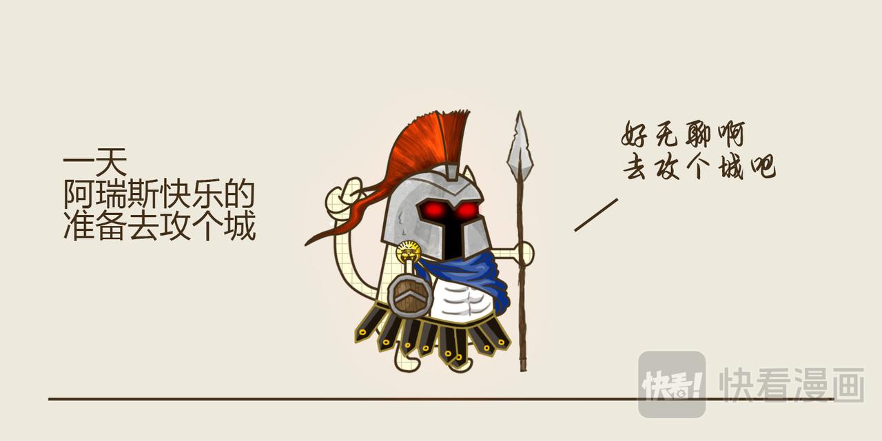 《三猫流浪记之希喵神话》阿瑞斯 第15页