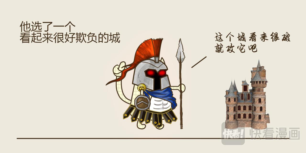《三猫流浪记之希喵神话》阿瑞斯 第16页