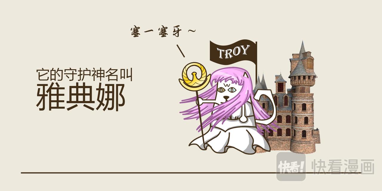 《三猫流浪记之希喵神话》阿瑞斯 第18页