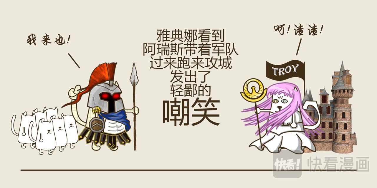 《三猫流浪记之希喵神话》阿瑞斯 第19页