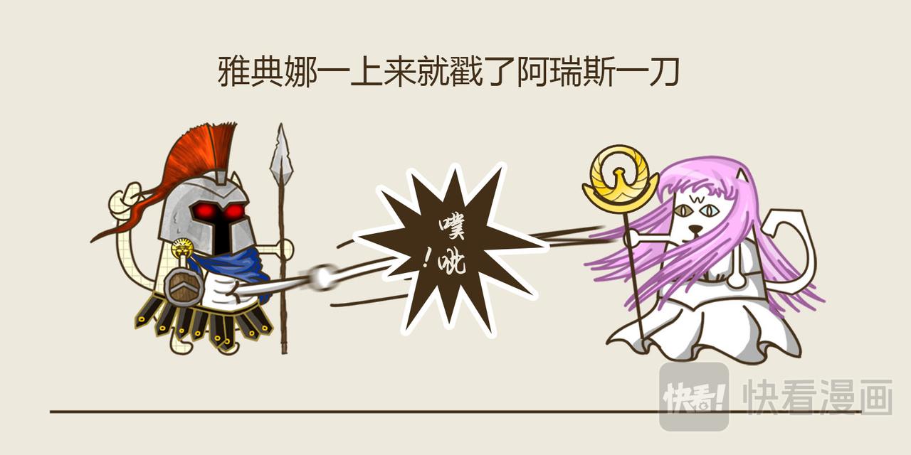 《三猫流浪记之希喵神话》阿瑞斯 第20页