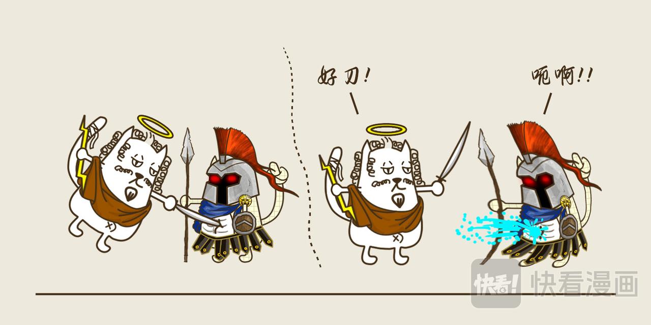 《三猫流浪记之希喵神话》阿瑞斯 第23页