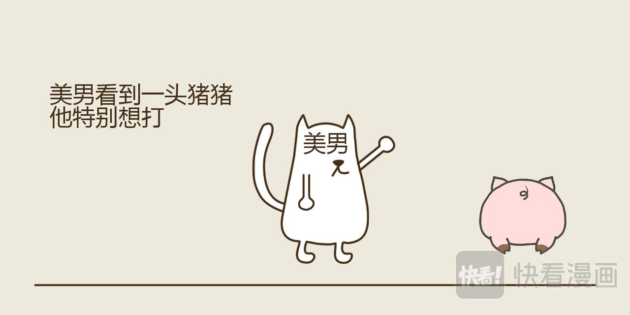 《三猫流浪记之希喵神话》阿瑞斯 第33页