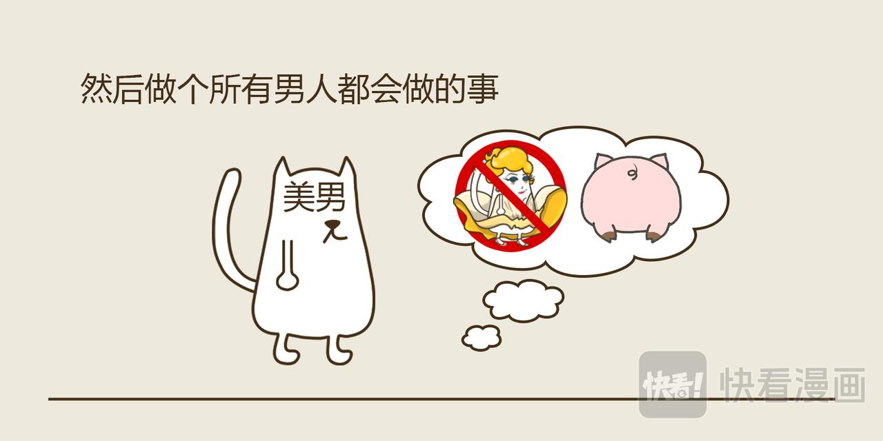 《三猫流浪记之希喵神话》阿瑞斯 第35页