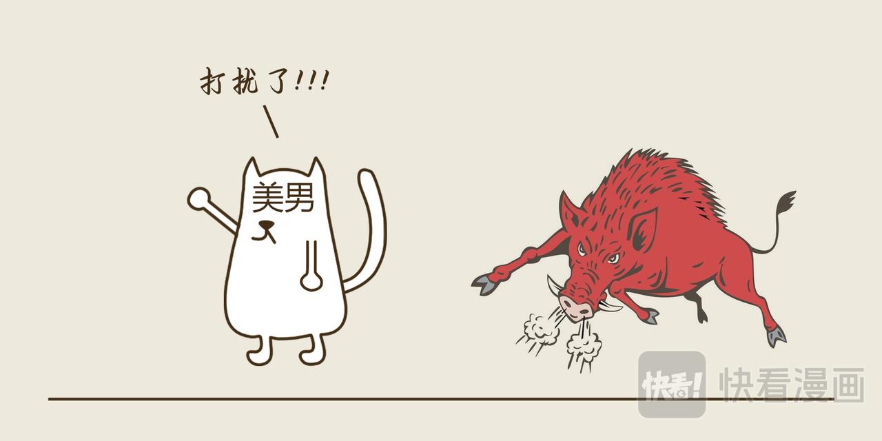 《三猫流浪记之希喵神话》阿瑞斯 第37页