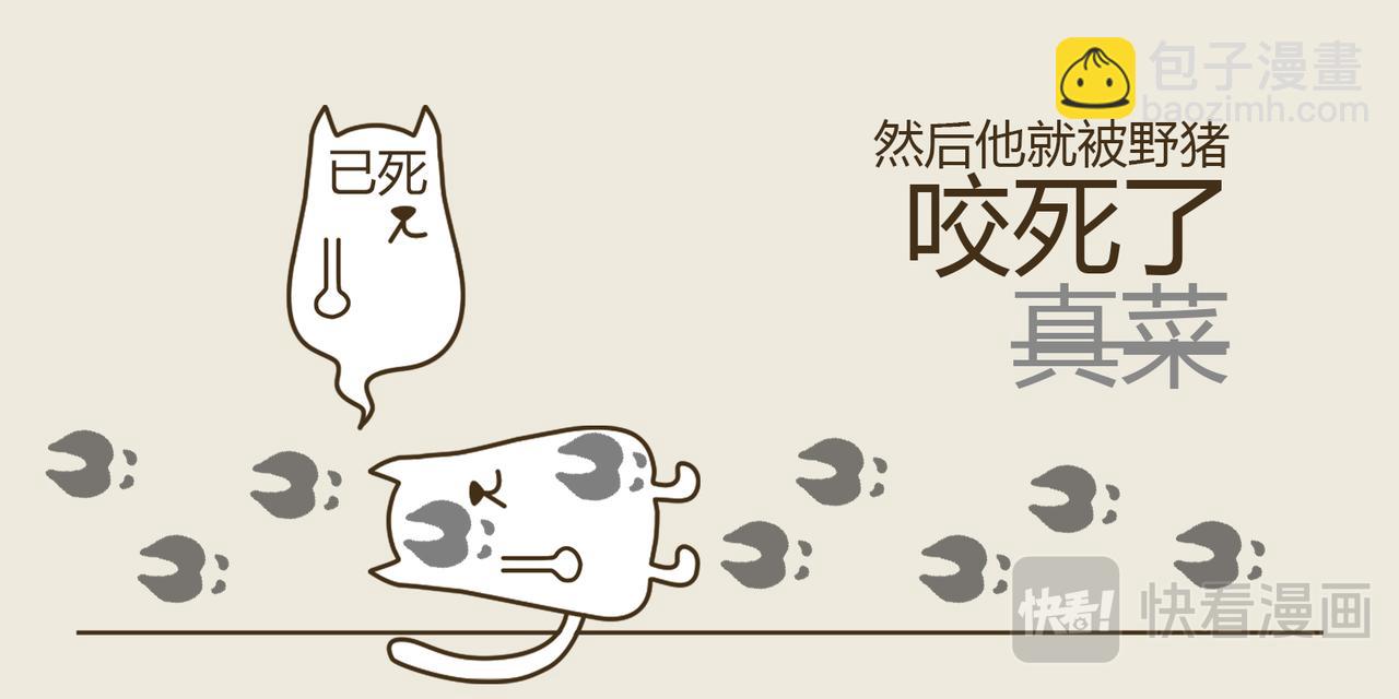 《三猫流浪记之希喵神话》阿瑞斯 第38页
