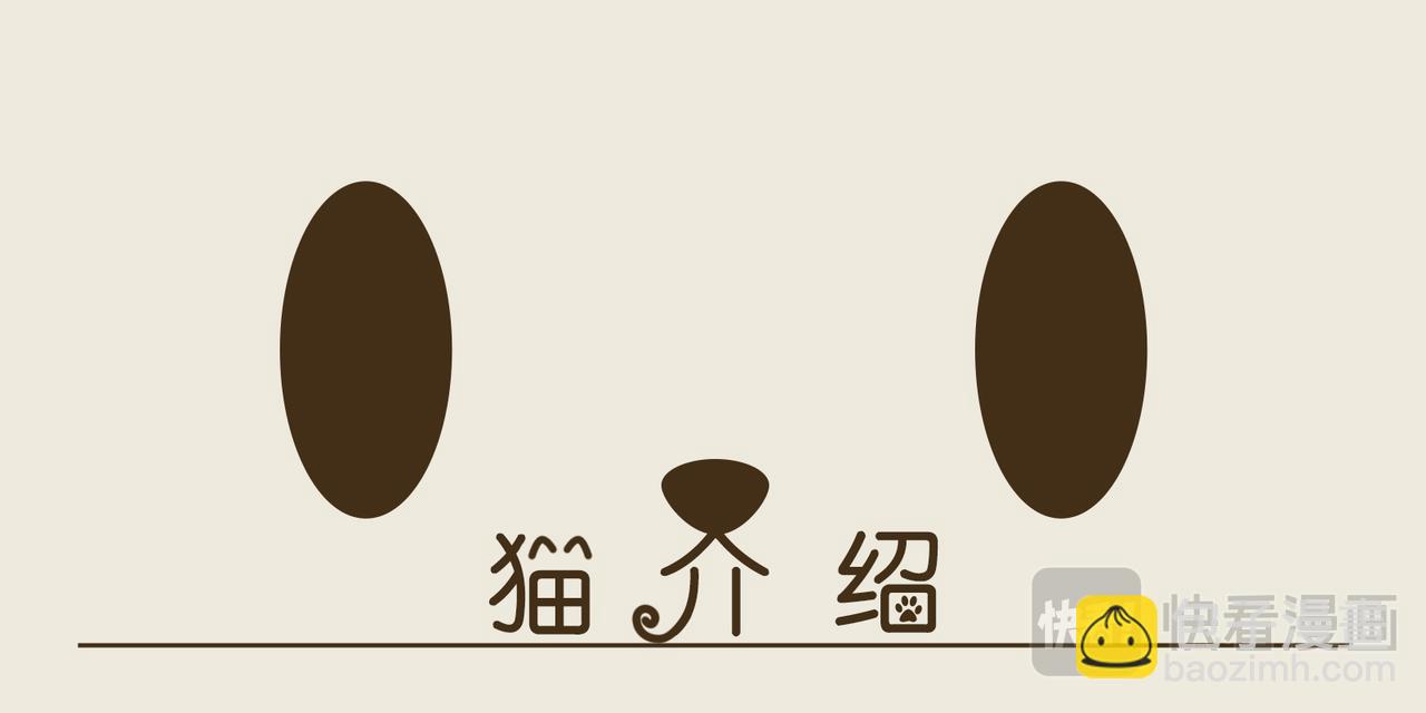 《三猫流浪记之希喵神话》阿瑞斯 第3页