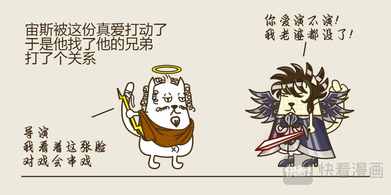 《三猫流浪记之希喵神话》阿瑞斯 第42页