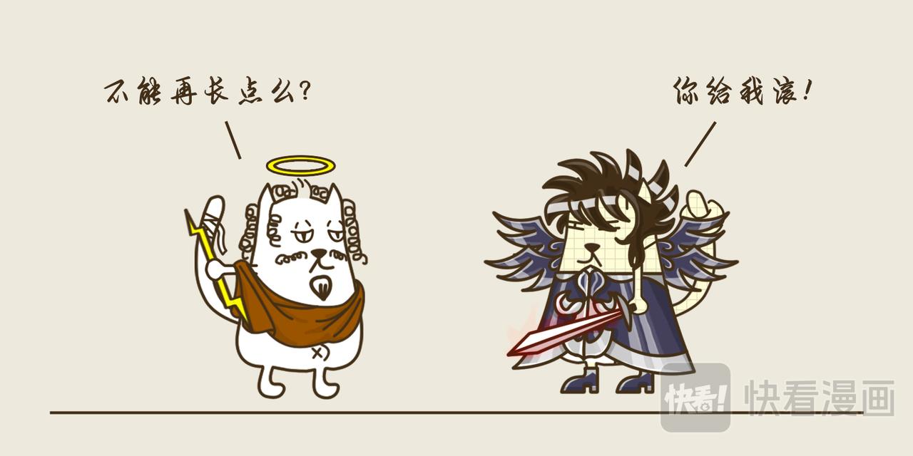 《三猫流浪记之希喵神话》阿瑞斯 第46页