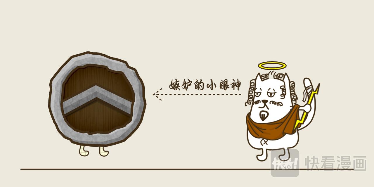 《三猫流浪记之希喵神话》阿瑞斯 第6页