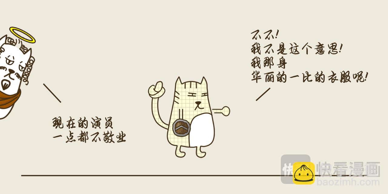 《三猫流浪记之希喵神话》阿瑞斯 第8页