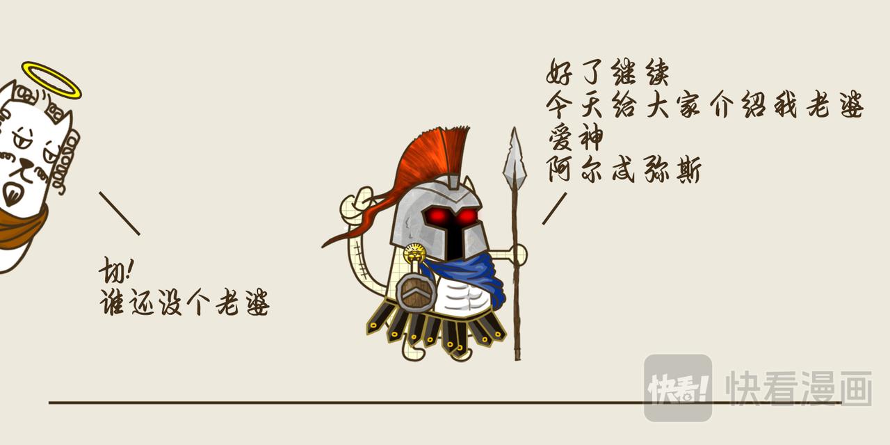 《三猫流浪记之希喵神话》阿瑞斯 第9页