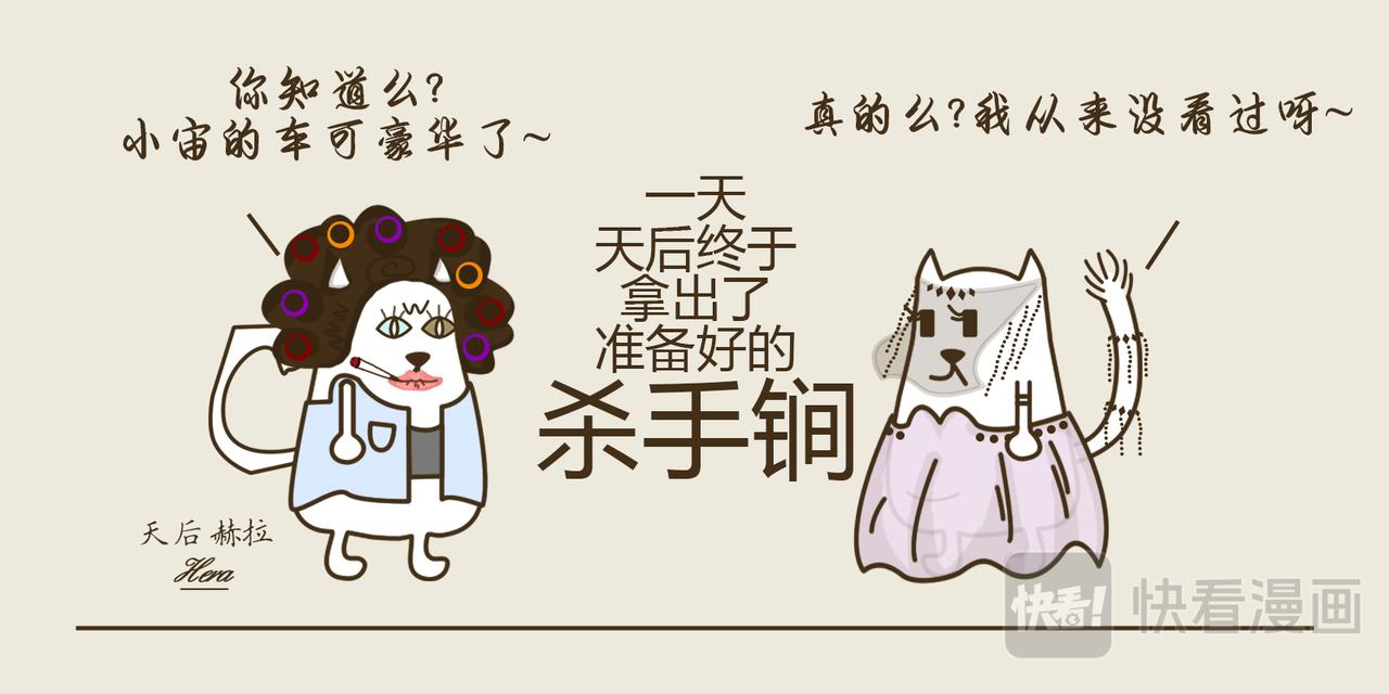 《三猫流浪记之希喵神话》狄俄尼索斯（下） 第15页