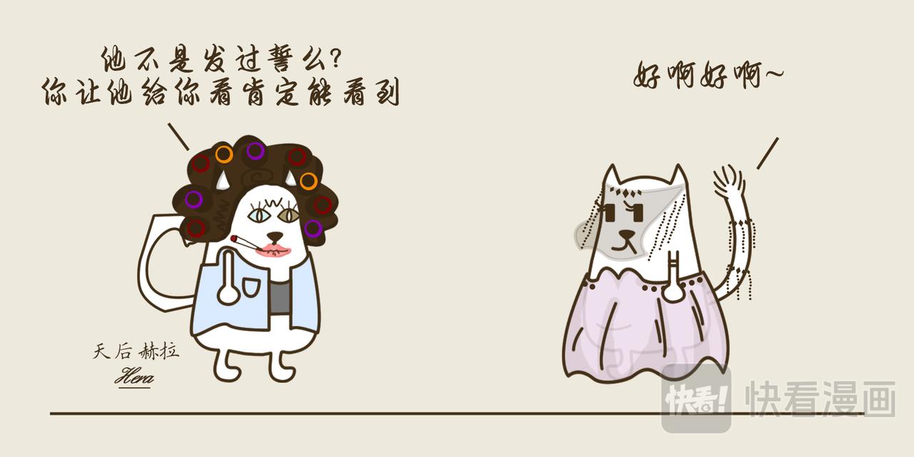《三猫流浪记之希喵神话》狄俄尼索斯（下） 第16页