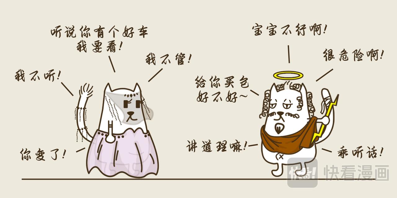 《三猫流浪记之希喵神话》狄俄尼索斯（下） 第18页