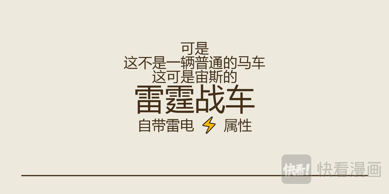 《三猫流浪记之希喵神话》狄俄尼索斯（下） 第23页