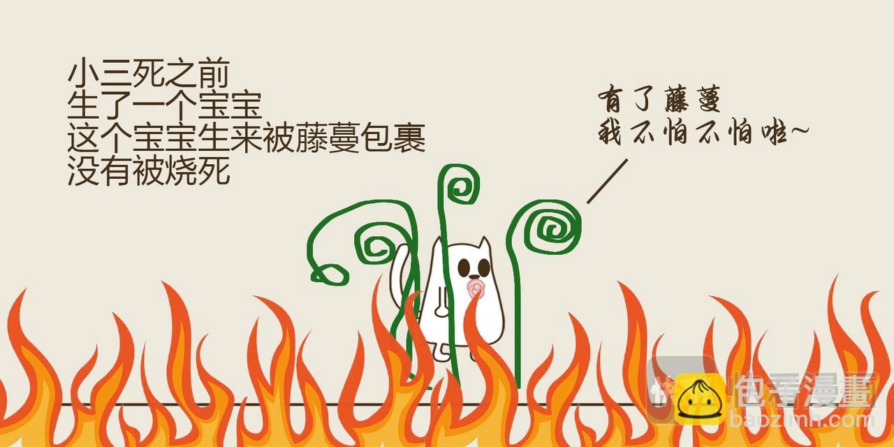 《三猫流浪记之希喵神话》狄俄尼索斯（下） 第26页