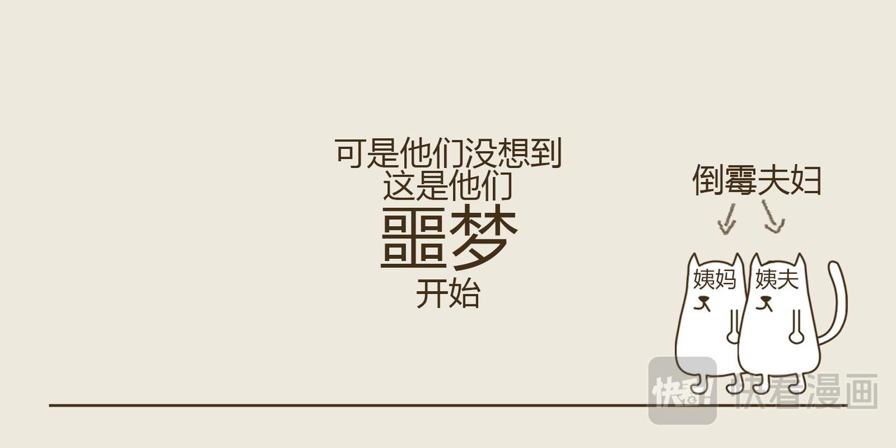 《三猫流浪记之希喵神话》狄俄尼索斯（下） 第33页