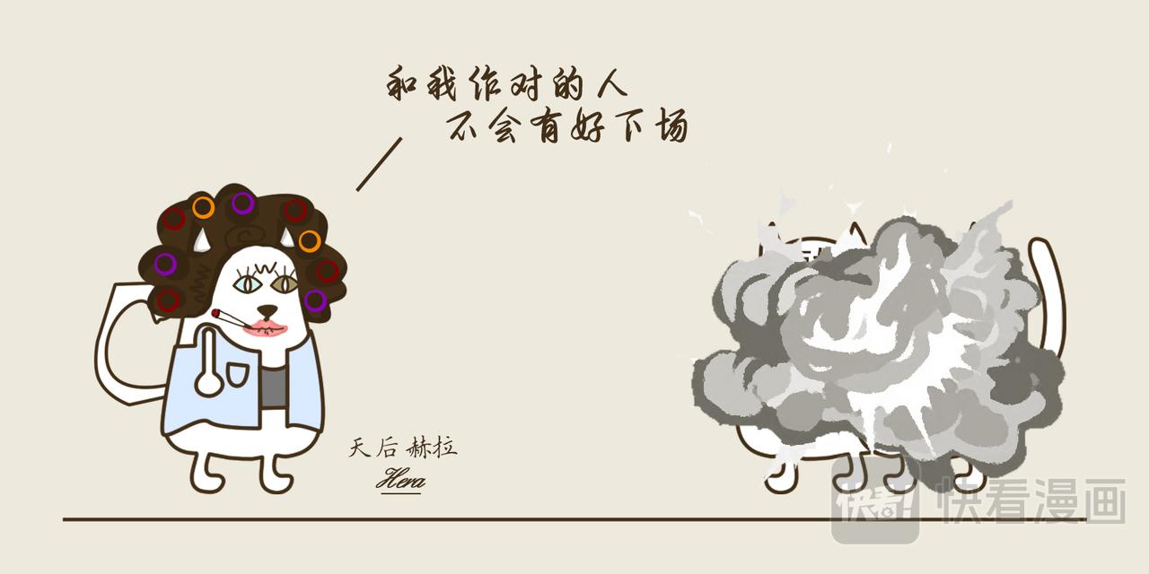 《三猫流浪记之希喵神话》狄俄尼索斯（下） 第35页