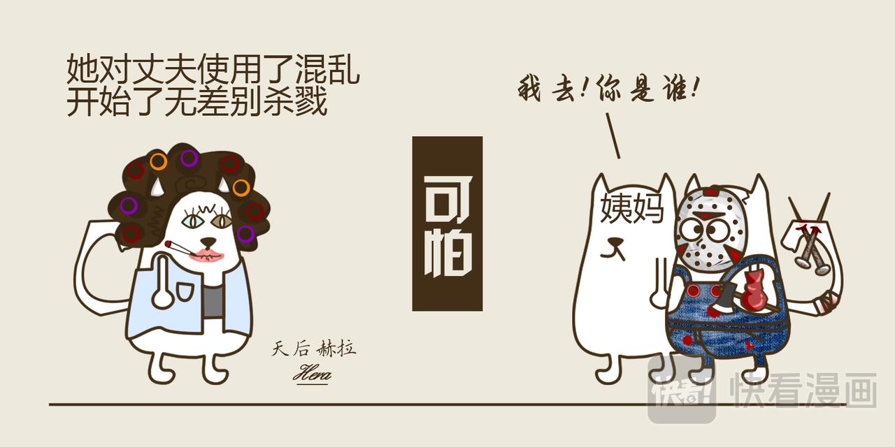 《三猫流浪记之希喵神话》狄俄尼索斯（下） 第36页