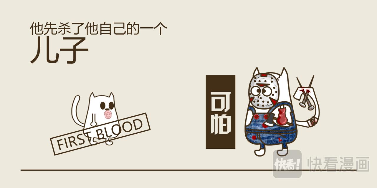 《三猫流浪记之希喵神话》狄俄尼索斯（下） 第37页